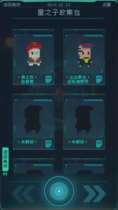 逐光启航官方安卓版下载 v1.3.3 最新版