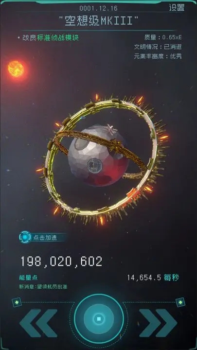 逐光启航官方安卓版下载 v1.3.3 最新版