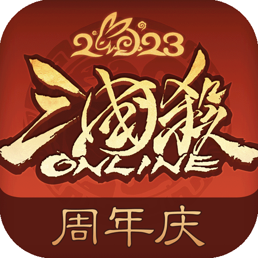 三国杀OL互通版手游最新版下载 v3.8.2 官方版本 三国杀OL互通版手游最新版下载 v3.8.2 官方版本
