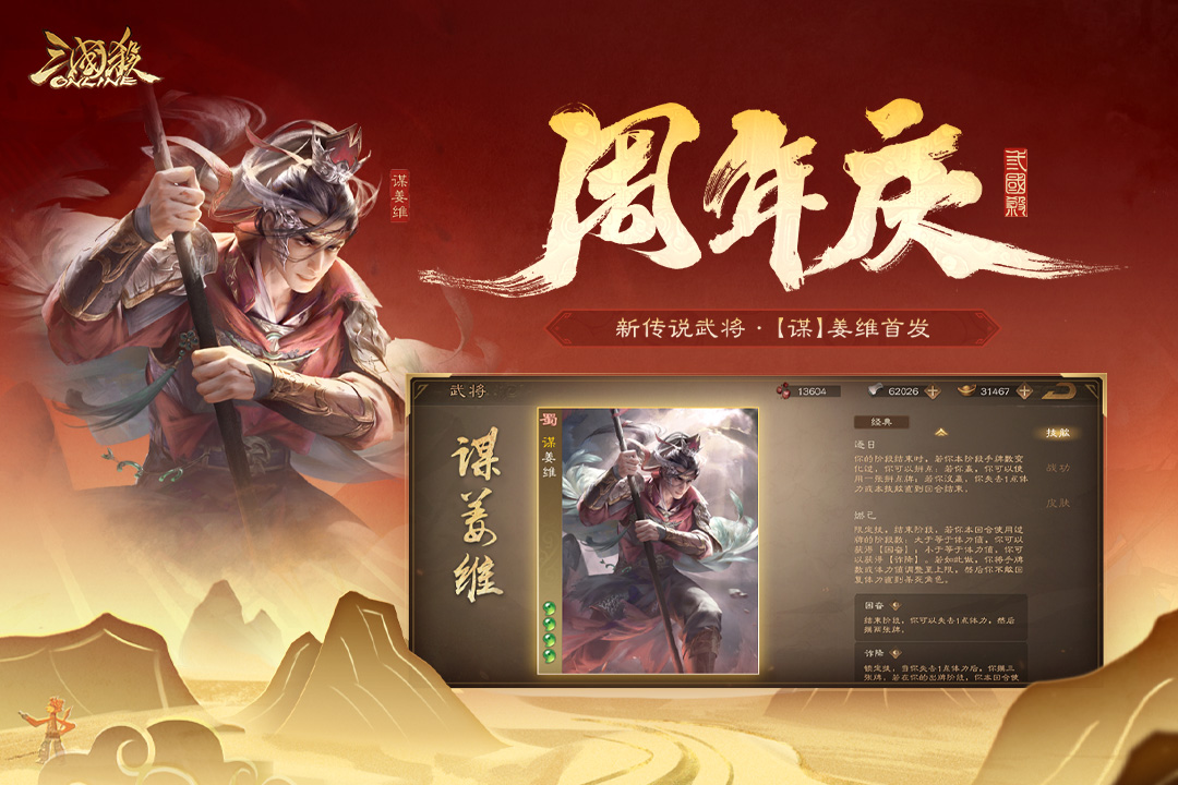 三国杀ol互通版九游渠道服下载 v3.8.1 最新版