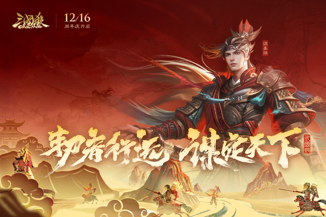 三国杀ol互通版九游渠道服下载 v3.8.1 最新版