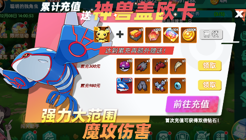 口袋精灵2无限钻石版下载 v1.0.1 满v版