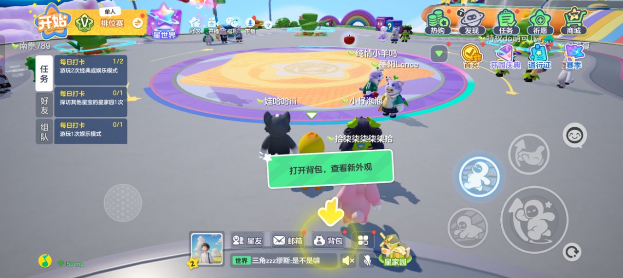 元梦之星小米版下载 v1.3.99.1 最新版