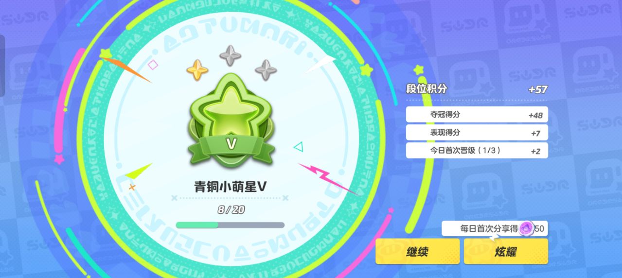 元梦之星小米版下载 v1.3.99.1 最新版