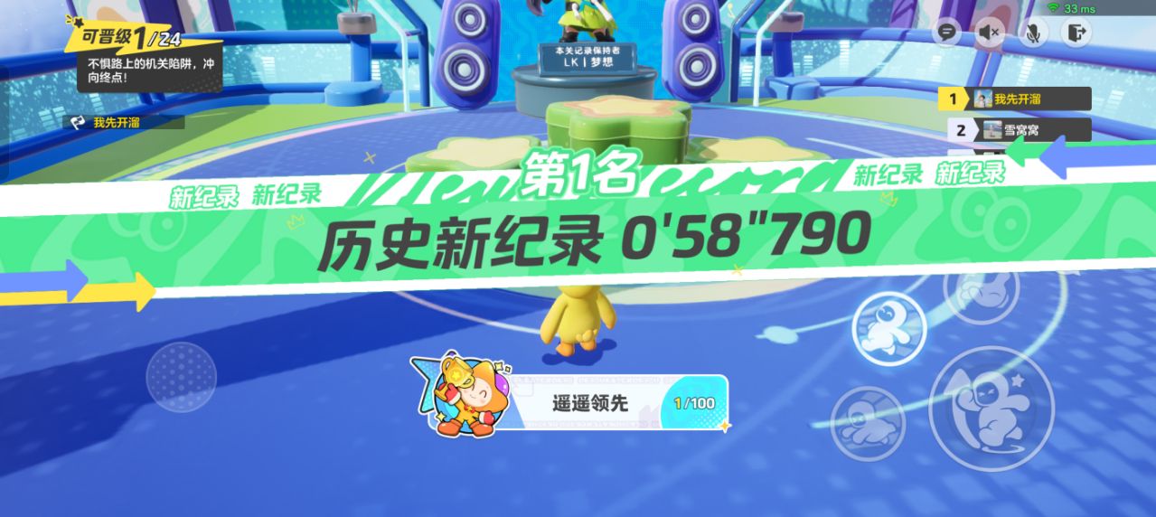 元梦之星小米版下载 v1.3.99.1 最新版