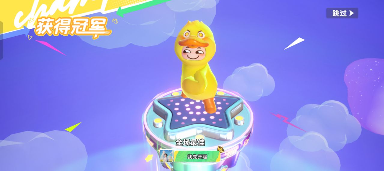 元梦之星小米版下载 v1.3.99.1 最新版