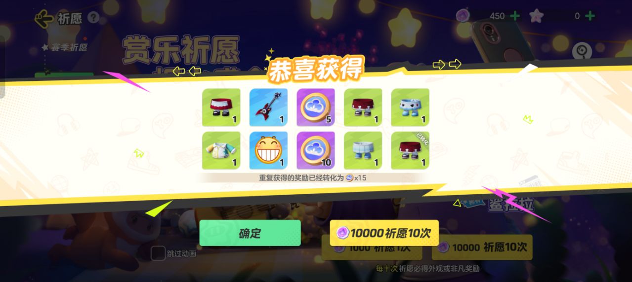 元梦之星小米版下载 v1.3.99.1 最新版