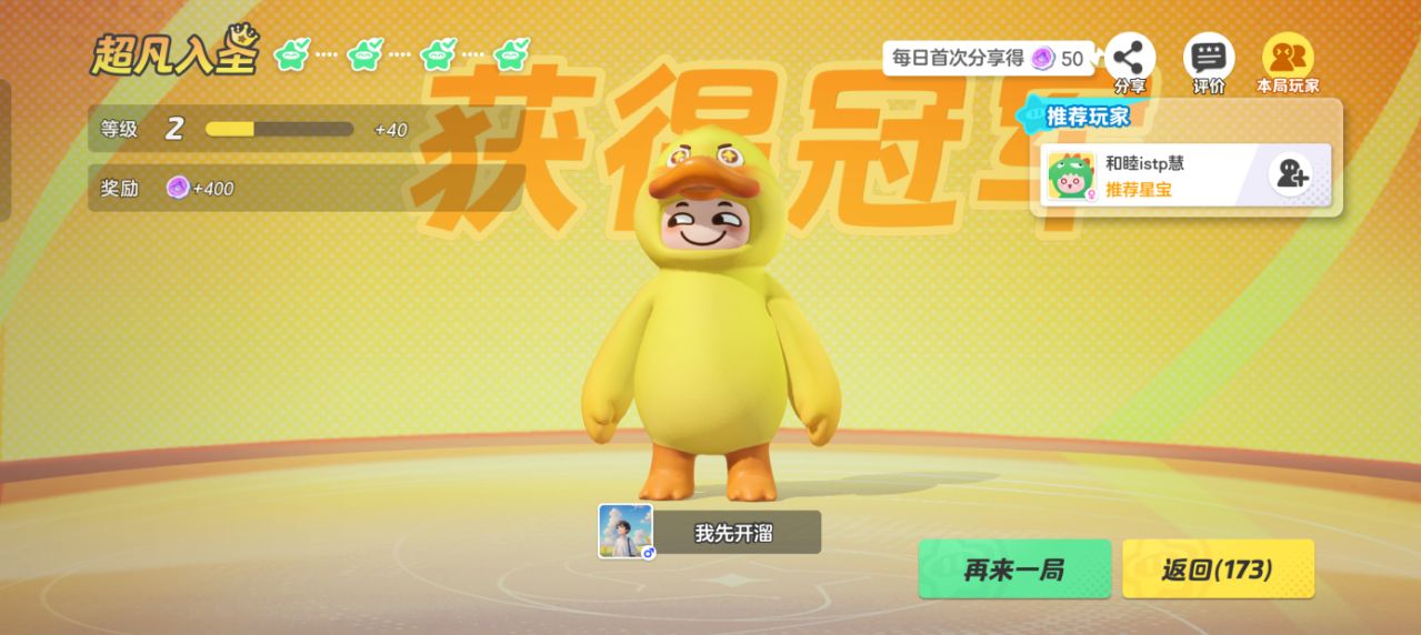 元梦之星小米版下载 v1.3.99.1 最新版