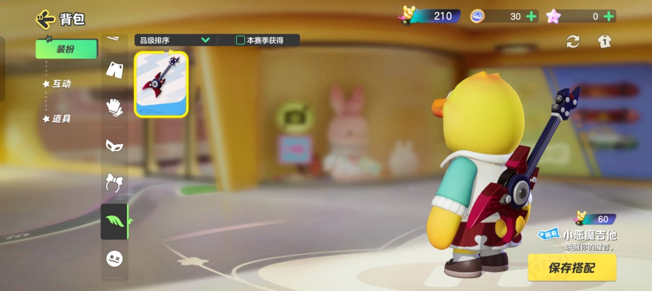 元梦之星小米版下载 v1.3.99.1 最新版