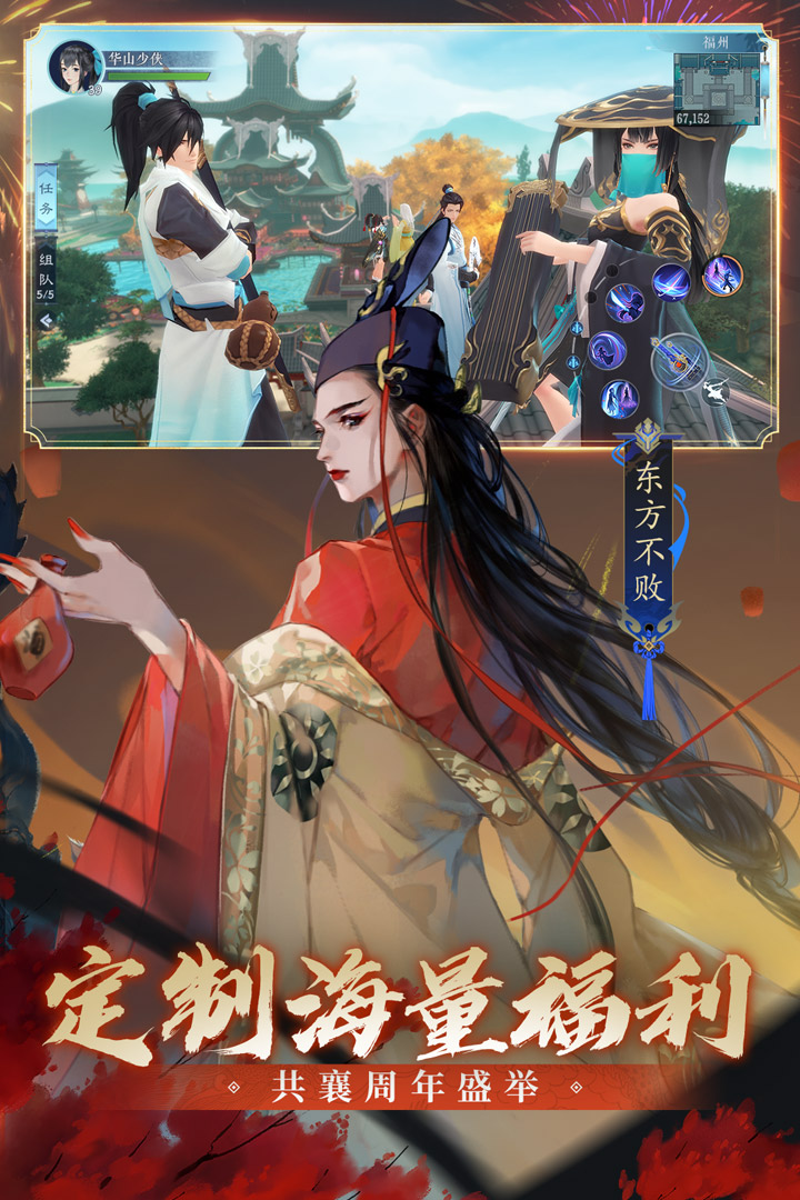 新笑傲江湖手游九游版下载2025最新版 v1.0.274 官方版