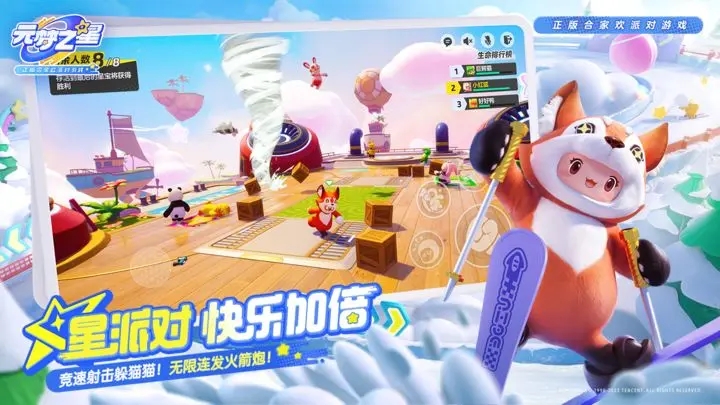 元梦之星渠道服OPPO下载最新版 v1.3.99.1 官方最新版