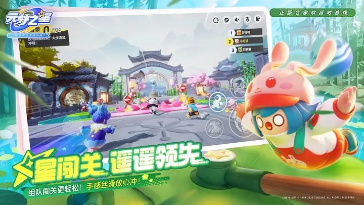 元梦之星渠道服OPPO下载最新版 v1.3.99.1 官方最新版