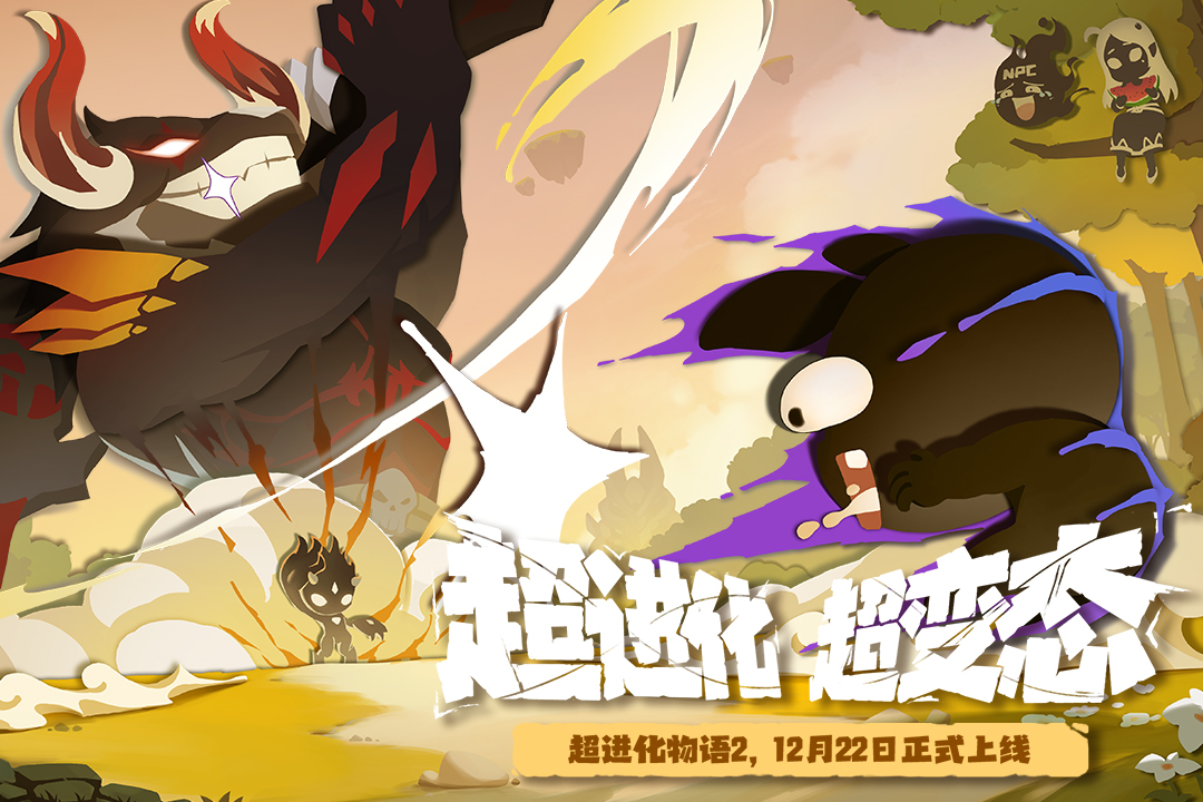 超进化物语2官方版下载 v1.82.2025061101S.G 最新版