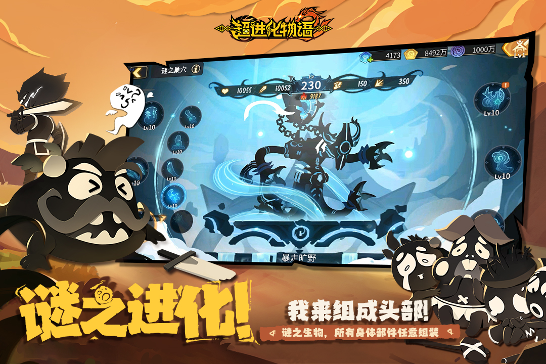 超进化物语2官方版下载 v1.82.2025061101S.G 最新版