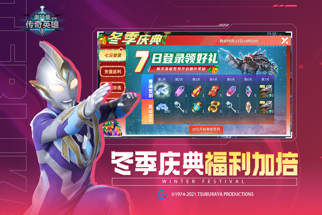 奥特曼传奇英雄福利版无限领下载 v2.0.7 免费版