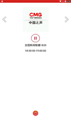 央广网中国之声app下载 v5.4.26 官方最新版