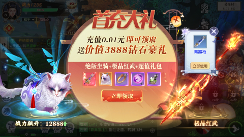 醉美人无限钻石版下载 v1.0.2 满v版