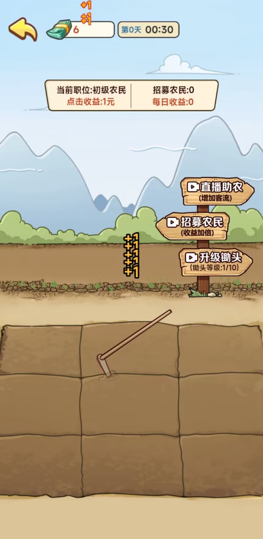 人生逆袭记游戏安卓版下载 v1.0.2 官方版