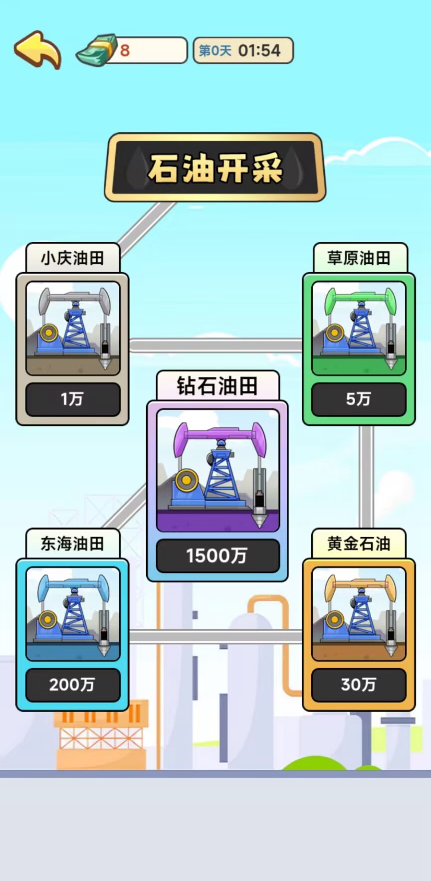 人生逆袭记游戏安卓版下载 v1.0.2 官方版