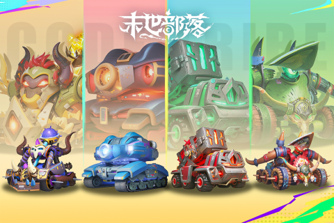 末世部落2025最新版 v2.3.7 官方正版