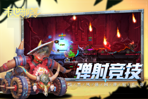 末世部落2025最新版 v2.3.7 官方正版