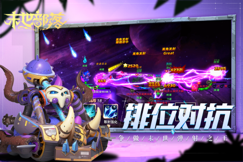 末世部落2025最新版 v2.3.7 官方正版