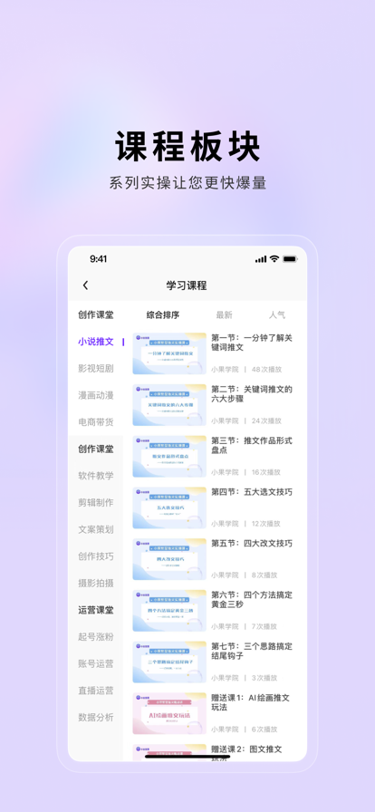 小果繁星app官方下载安装 v2.0.13 最新版本