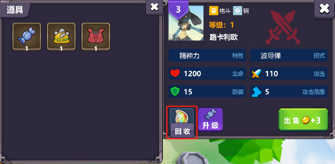 Pokechess下载安卓版 v2.8.7 手机版