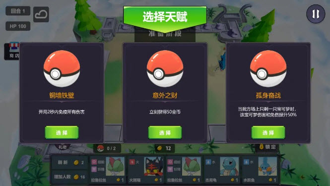 Pokechess下载安卓版 v2.8.7 手机版