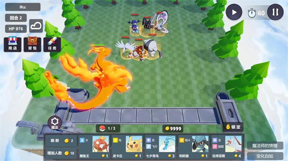 Pokechess下载安卓版 v2.8.7 手机版