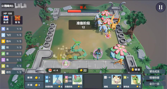 Pokechess下载安卓版 v2.8.7 手机版