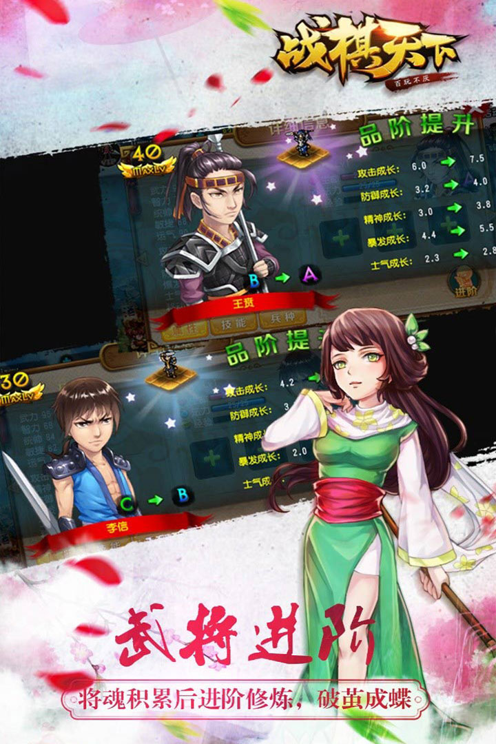 战棋天下官方安装包下载 v2.8.30 官方版