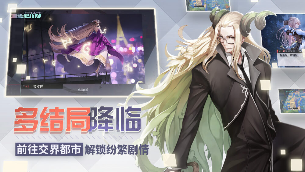 永远的7日之都网易版游戏下载 v1.99.483 最新版