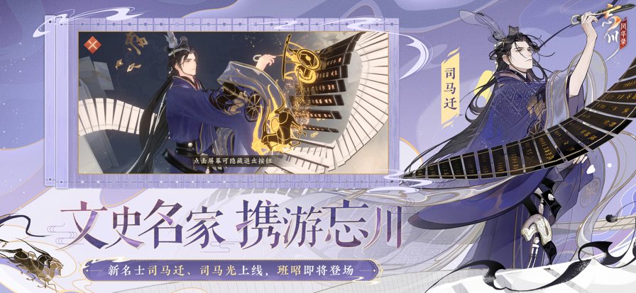 忘川风华录小米版游戏下载 v0.20.0 最新版