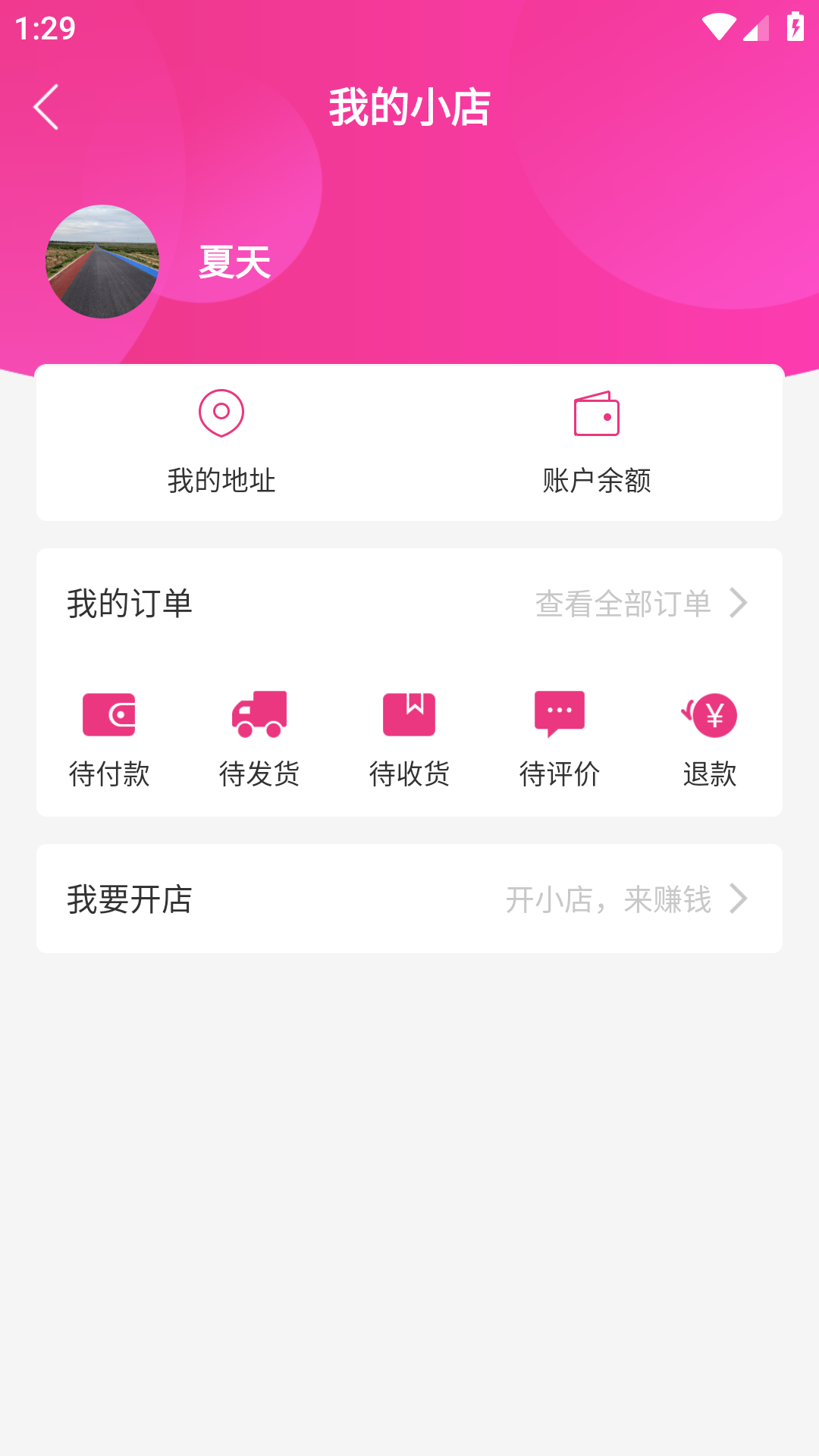哎鸭播app最新版下载 v1.5.6 官方版