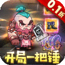 圣翼传说无限钻石版下载 v1.0 满v版 圣翼传说无限钻石版下载 v1.0 满v版