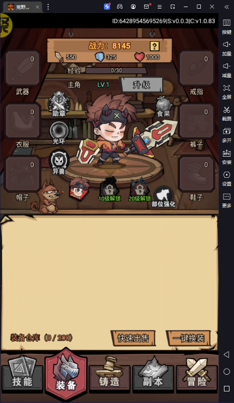 圣翼传说无限钻石版下载 v1.0 满v版