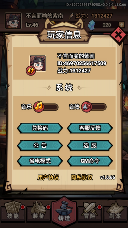 圣翼传说无限钻石版下载 v1.0 满v版