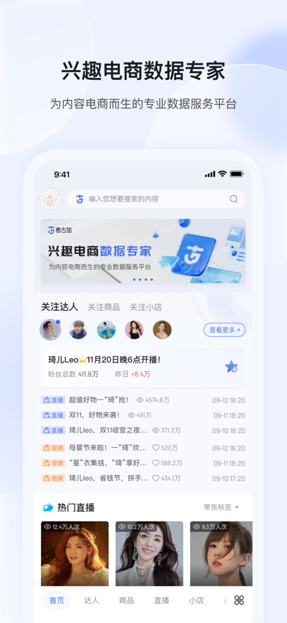 考古加app下载 v4.7.3 官方版