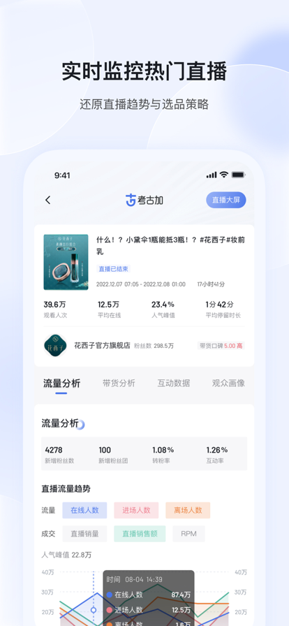 考古加app下载 v4.7.3 官方版