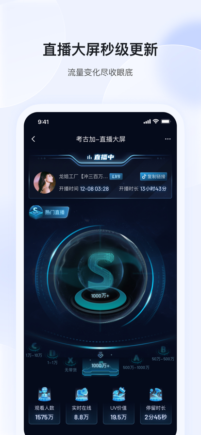 考古加app下载 v4.7.3 官方版