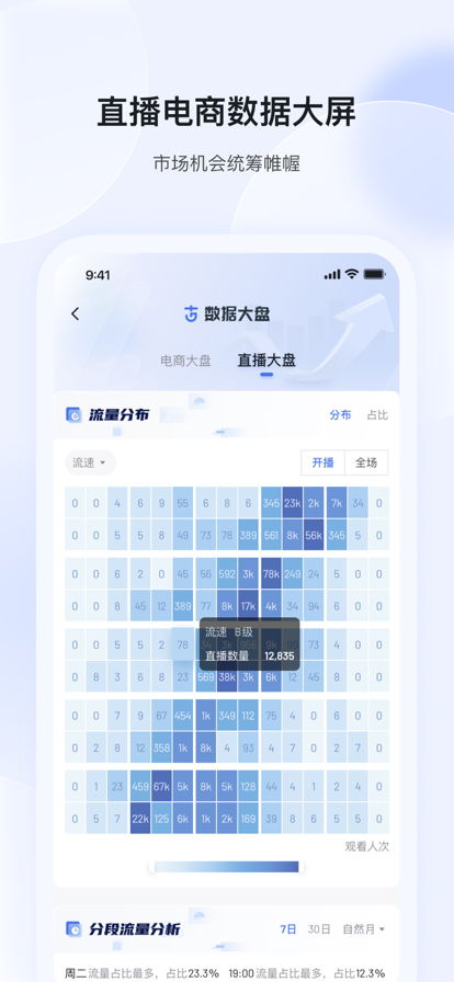 考古加app下载 v4.7.3 官方版