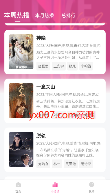 蒙太奇免费追剧app下载 v1.0.5 安卓版