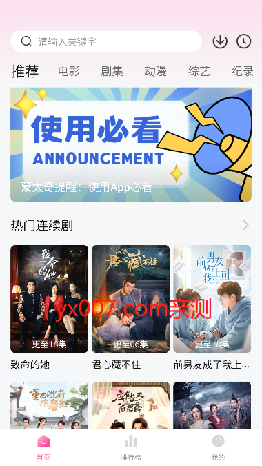 蒙太奇免费追剧app下载 v1.0.5 安卓版