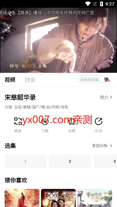 蒙太奇免费追剧app下载 v1.0.5 安卓版