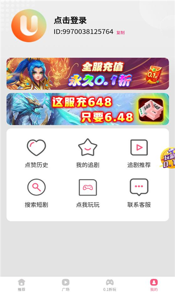 优趣短剧app手机版下载 v3.0 安卓版