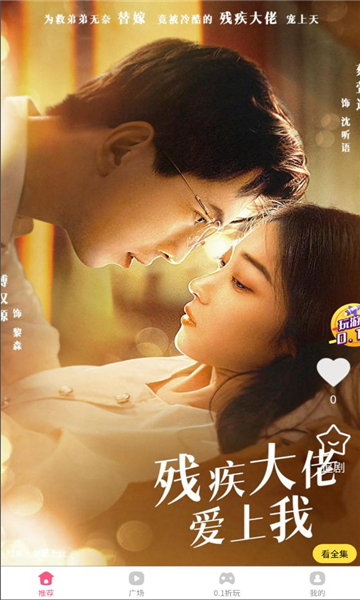 优趣短剧app手机版下载 v3.0 安卓版