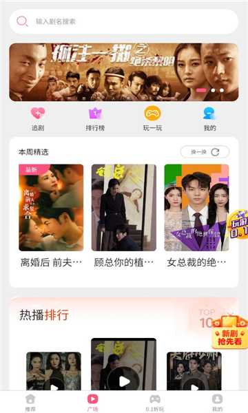 优趣短剧app手机版下载 v3.0 安卓版
