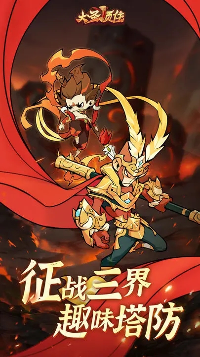 大圣顶住官方正版安装包下载 v8.0.06 官方版