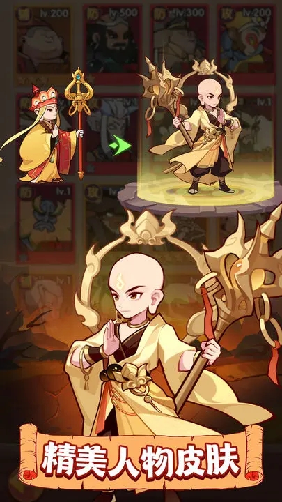 大圣顶住官方正版安装包下载 v8.0.06 官方版